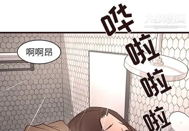 笨蛋哥哥 - 第29话 - page 2