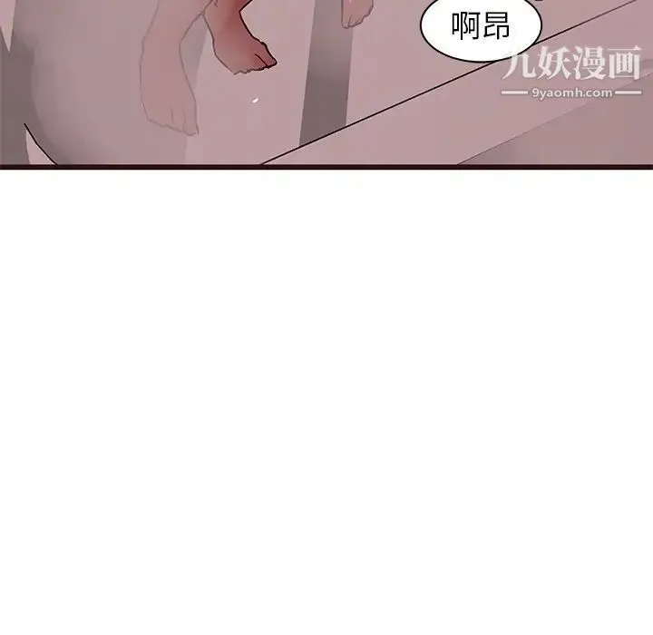 笨蛋哥哥 - 第29话 - page 5