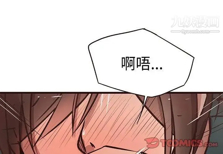 笨蛋哥哥 - 第12话 - page 3