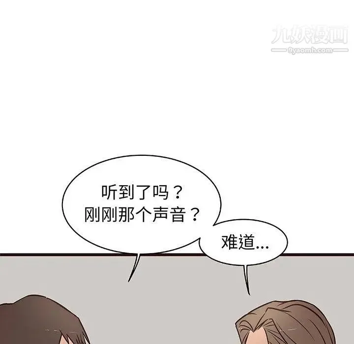 笨蛋哥哥 - 第12话 - page 5