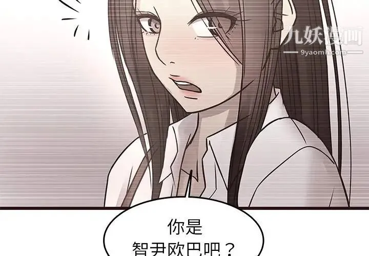 笨蛋哥哥 - 第25话 - page 3