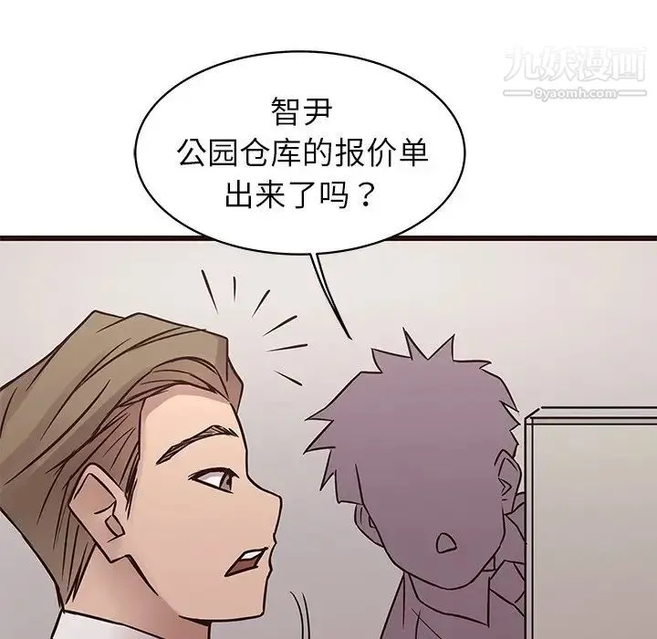 笨蛋哥哥 - 第26话 - page 6