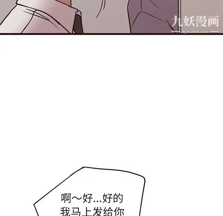 笨蛋哥哥 - 第26话 - page 7
