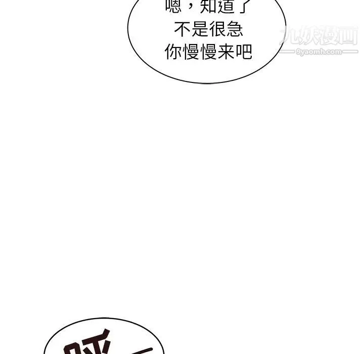 笨蛋哥哥 - 第26话 - page 9