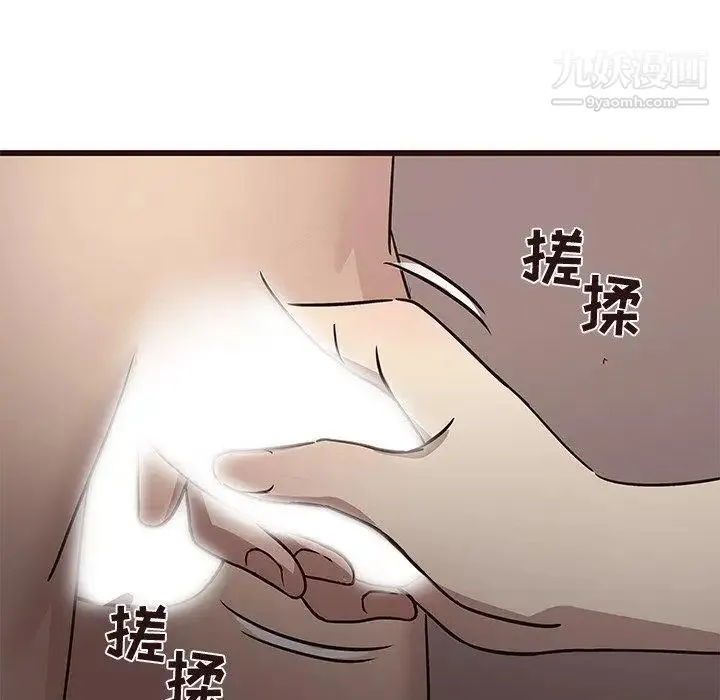 笨蛋哥哥 - 第9话 - page 6