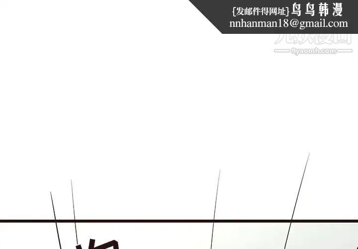 笨蛋哥哥 - 第32话 - page 1