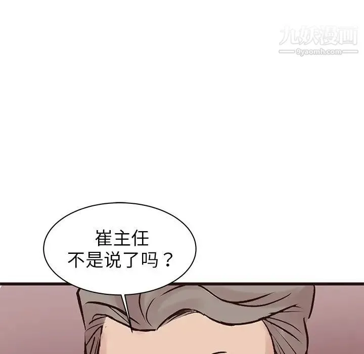笨蛋哥哥 - 第32话 - page 7
