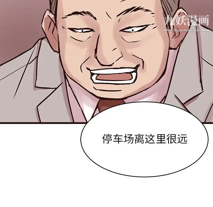 笨蛋哥哥 - 第32话 - page 8