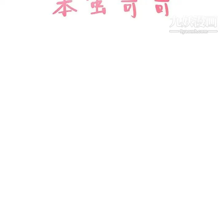 笨蛋哥哥 - 第32话 - page 10