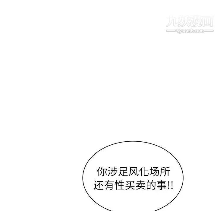 笨蛋哥哥 - 第32话 - page 14
