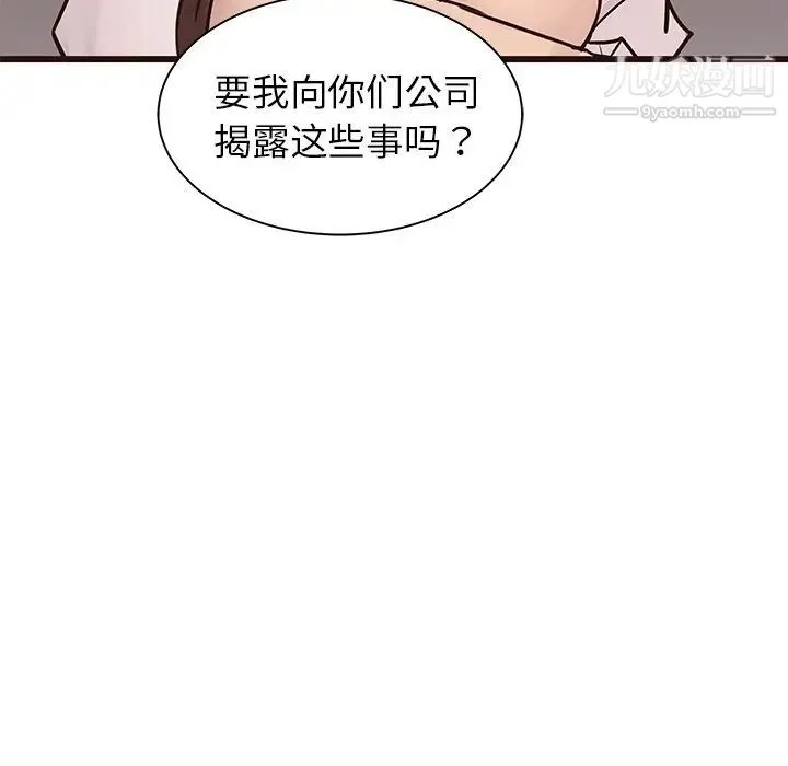 笨蛋哥哥 - 第32话 - page 16