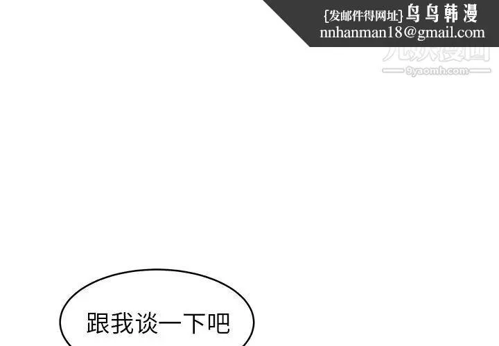 笨蛋哥哥 - 第30话 - page 1