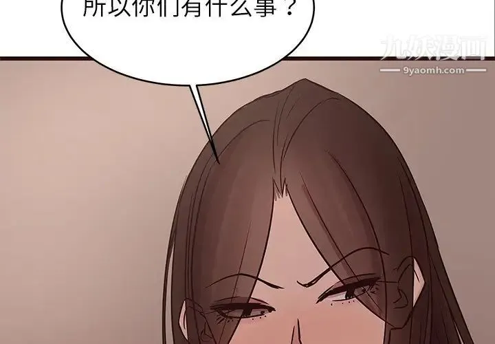 笨蛋哥哥 - 第34话 - page 2