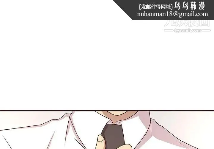 笨蛋哥哥 - 第1话 - page 1