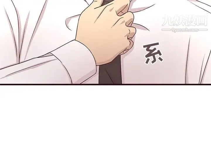 笨蛋哥哥 - 第1话 - page 2