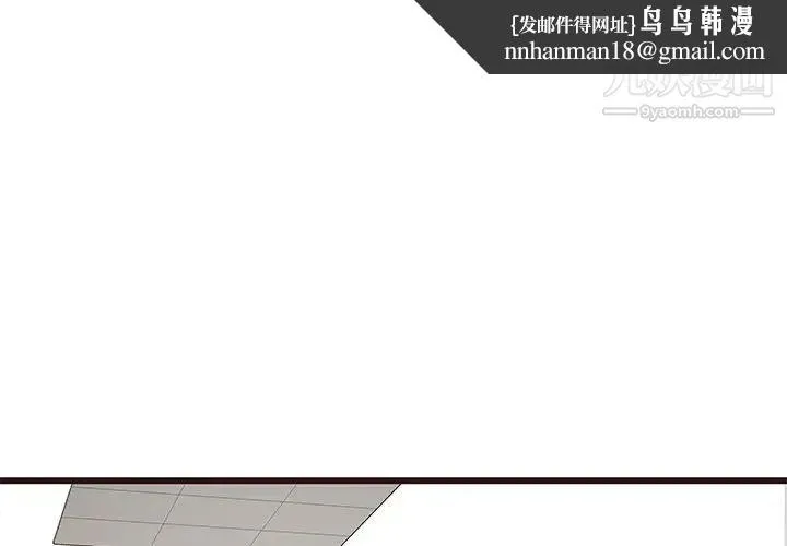 笨蛋哥哥 - 第40话 - page 1