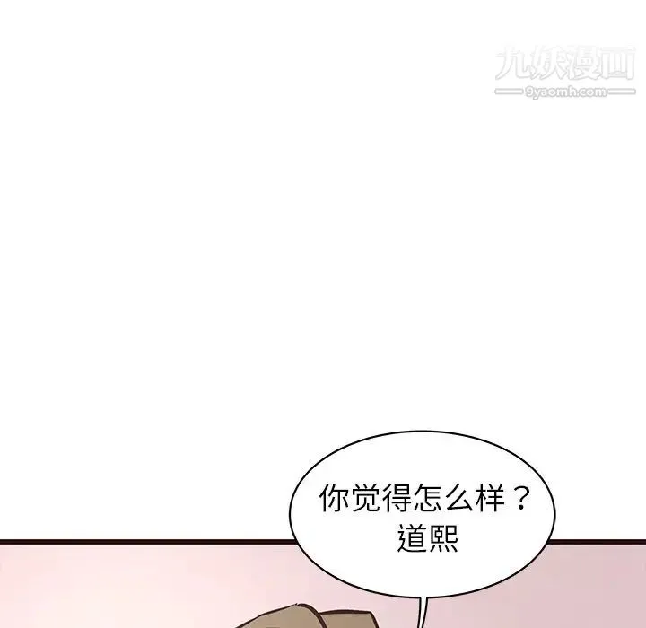 笨蛋哥哥 - 第40话 - page 5