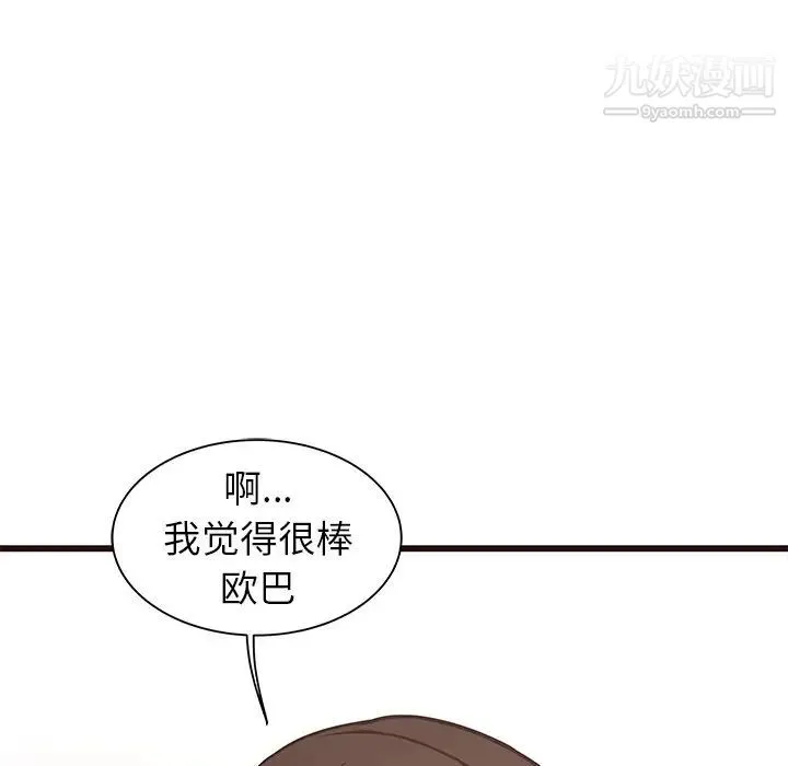 笨蛋哥哥 - 第40话 - page 7