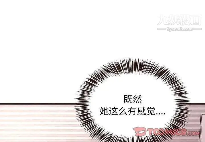 笨蛋哥哥 - 第3话 - page 2
