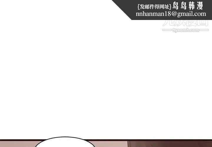 笨蛋哥哥 - 第20话 - page 1