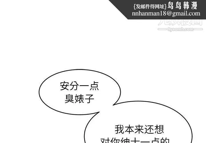 笨蛋哥哥 - 第21话 - page 1