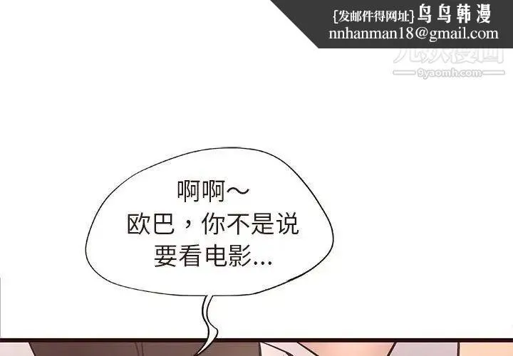 笨蛋哥哥 - 第16话 - page 1