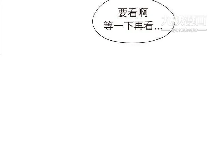 笨蛋哥哥 - 第16话 - page 3