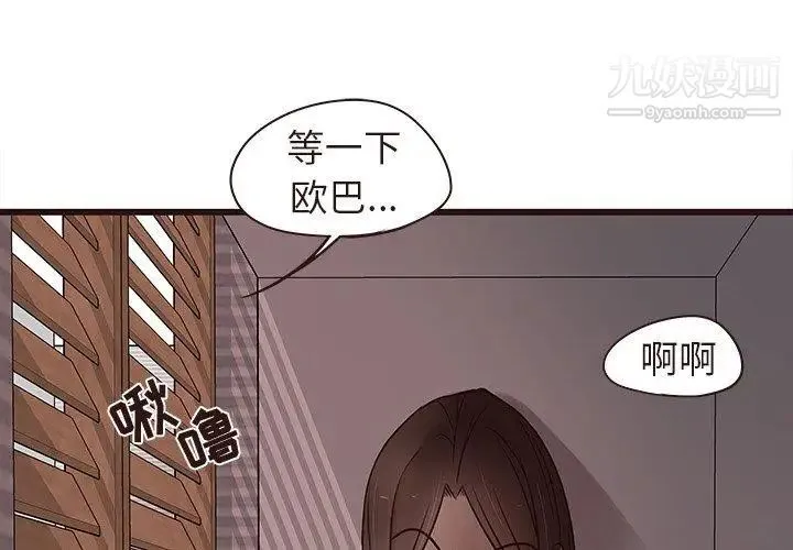 笨蛋哥哥 - 第16话 - page 4