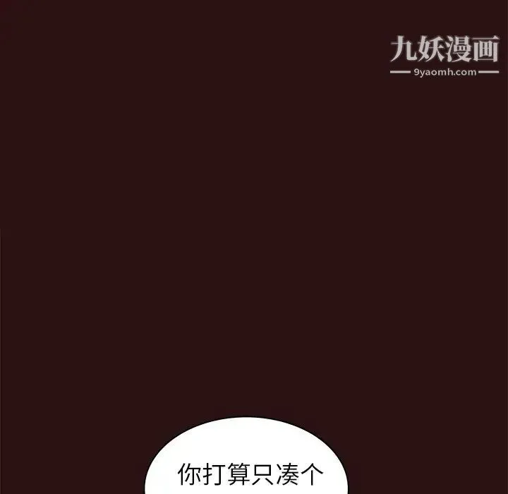 笨蛋哥哥 - 第45话-最终话（完结） - page 8