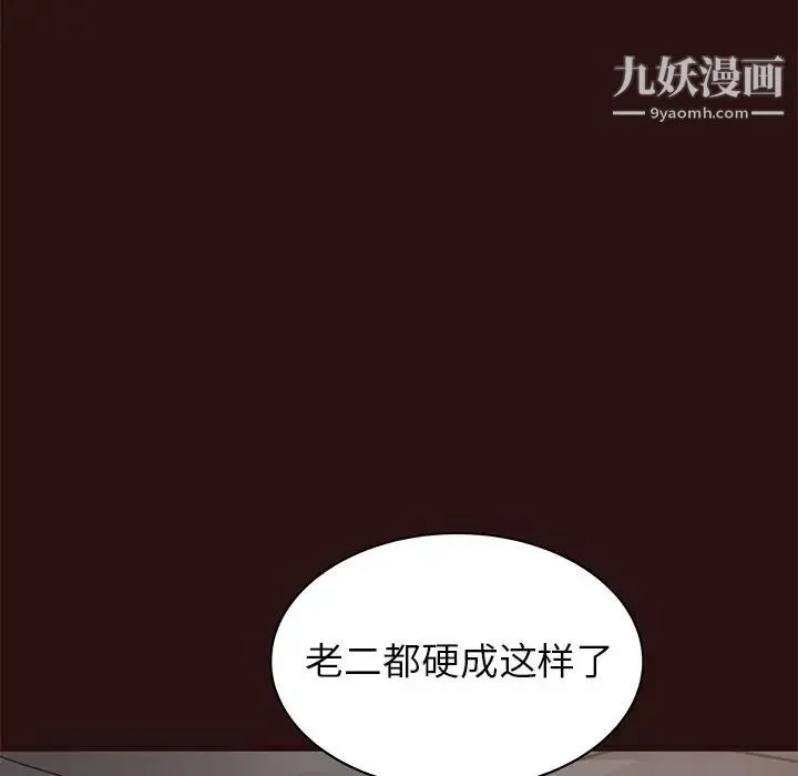 笨蛋哥哥 - 第45话-最终话（完结） - page 10