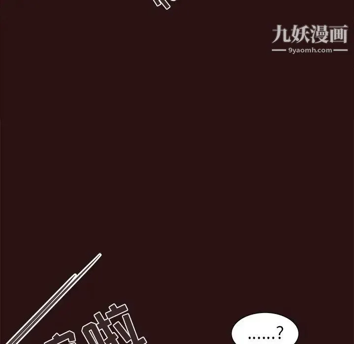 笨蛋哥哥 - 第45话-最终话（完结） - page 20