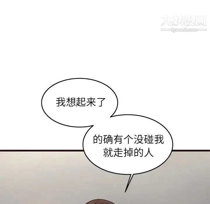 笨蛋哥哥 - 第45话-最终话（完结） - page 24