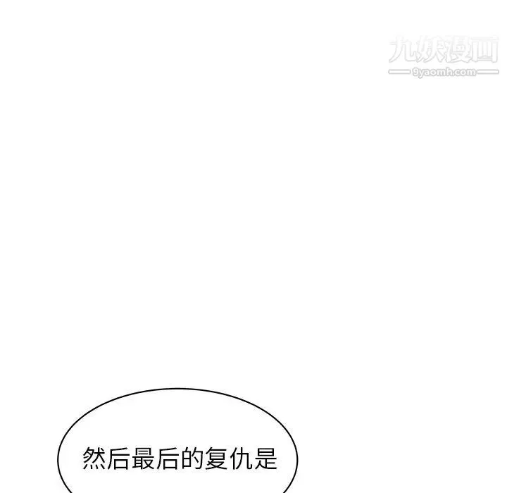 笨蛋哥哥 - 第45话-最终话（完结） - page 26