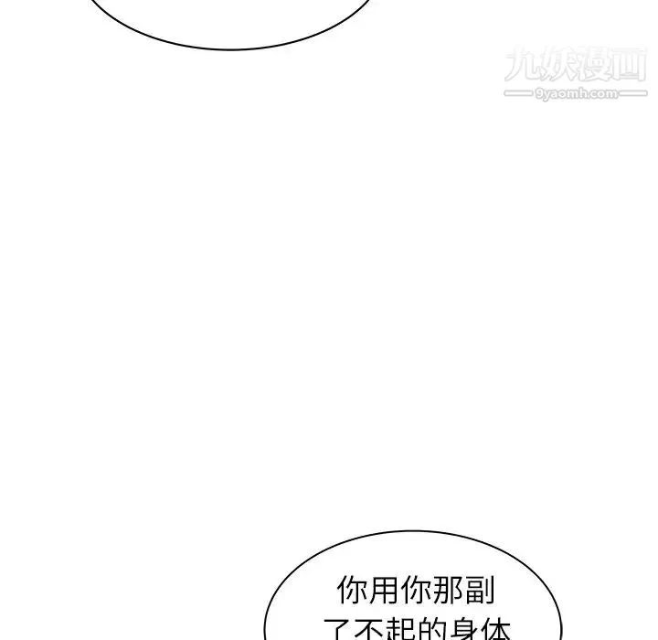 笨蛋哥哥 - 第45话-最终话（完结） - page 27