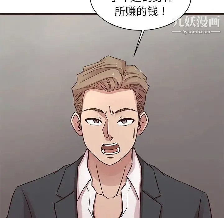 笨蛋哥哥 - 第45话-最终话（完结） - page 28