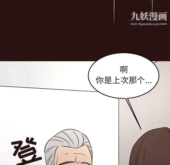 笨蛋哥哥 - 第45话-最终话（完结） - page 32