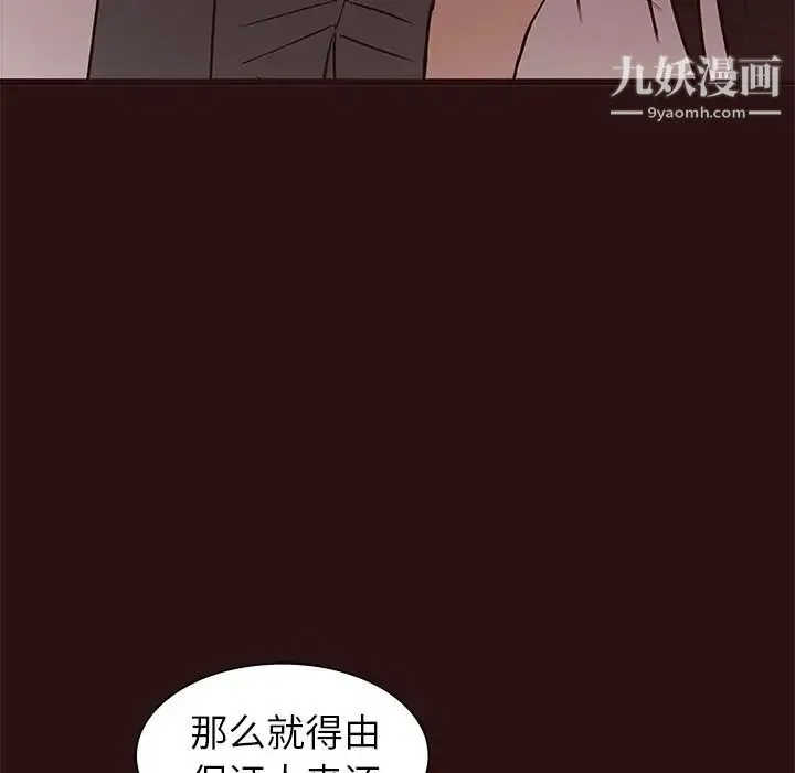 笨蛋哥哥 - 第45话-最终话（完结） - page 34
