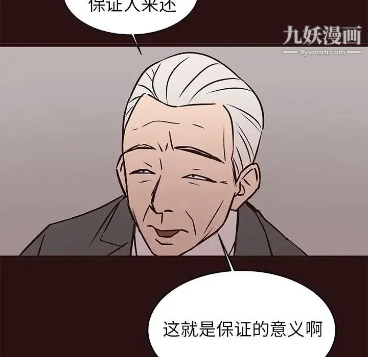 笨蛋哥哥 - 第45话-最终话（完结） - page 35