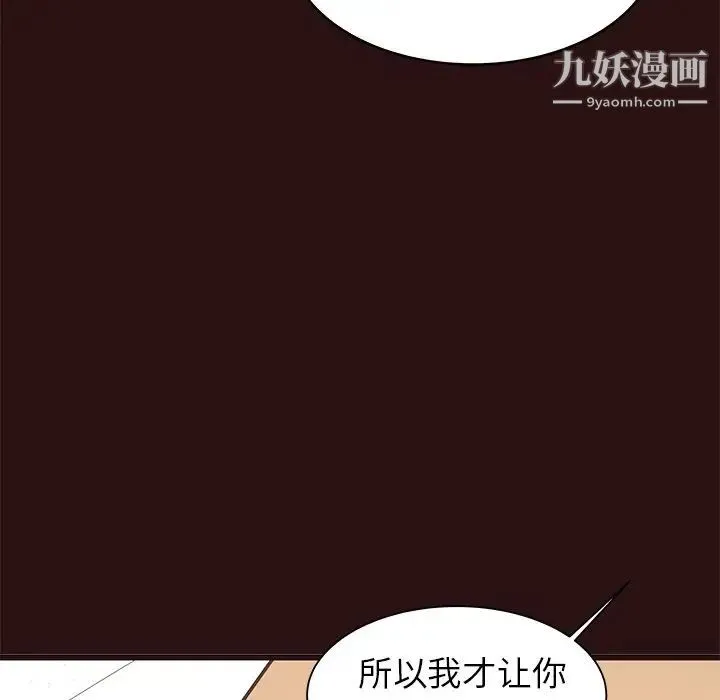 笨蛋哥哥 - 第45话-最终话（完结） - page 36