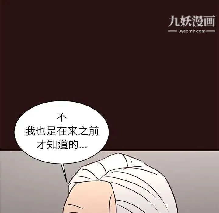笨蛋哥哥 - 第45话-最终话（完结） - page 38