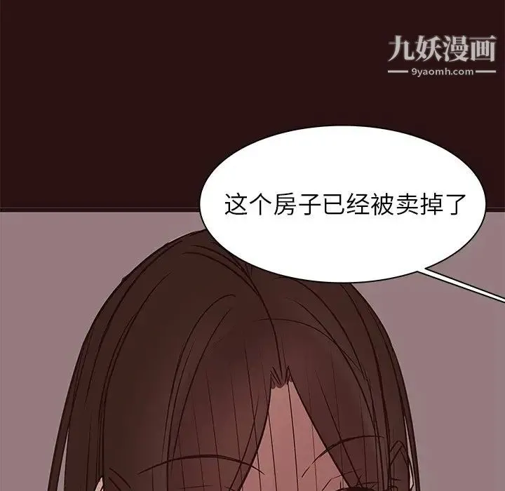 笨蛋哥哥 - 第45话-最终话（完结） - page 40