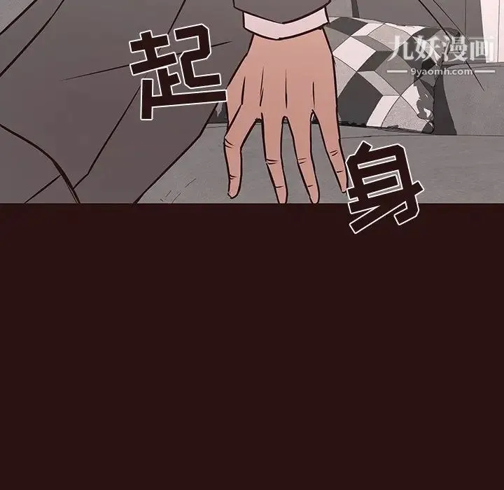 笨蛋哥哥 - 第45话-最终话（完结） - page 43