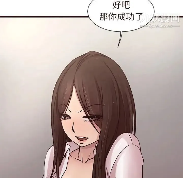 笨蛋哥哥 - 第45话-最终话（完结） - page 71