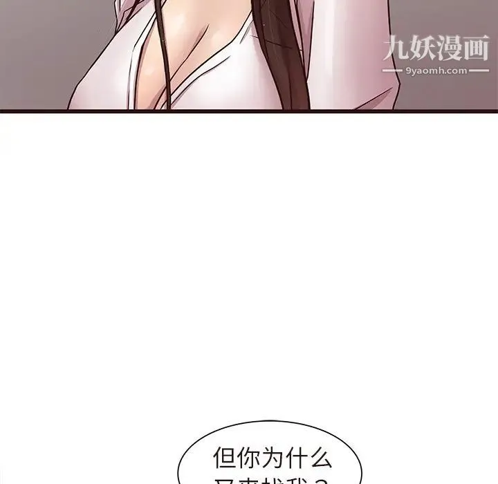 笨蛋哥哥 - 第45话-最终话（完结） - page 72