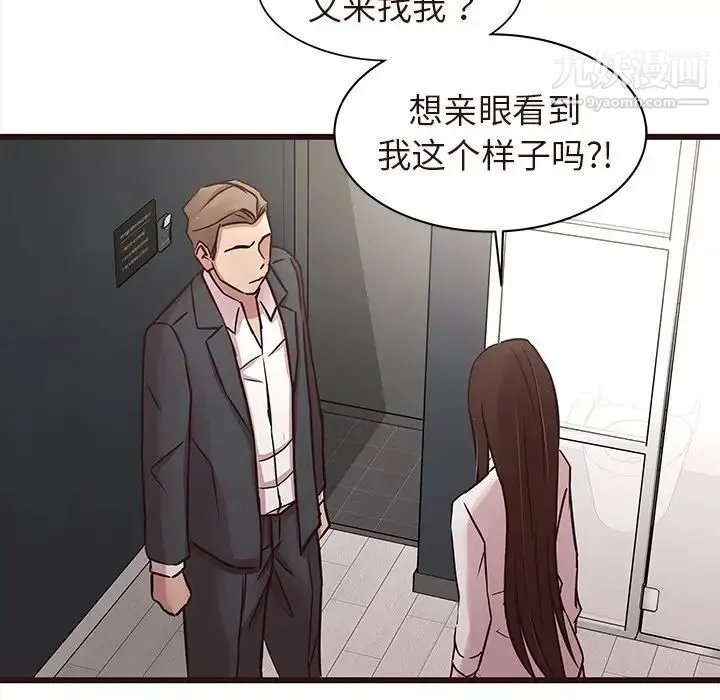 笨蛋哥哥 - 第45话-最终话（完结） - page 73