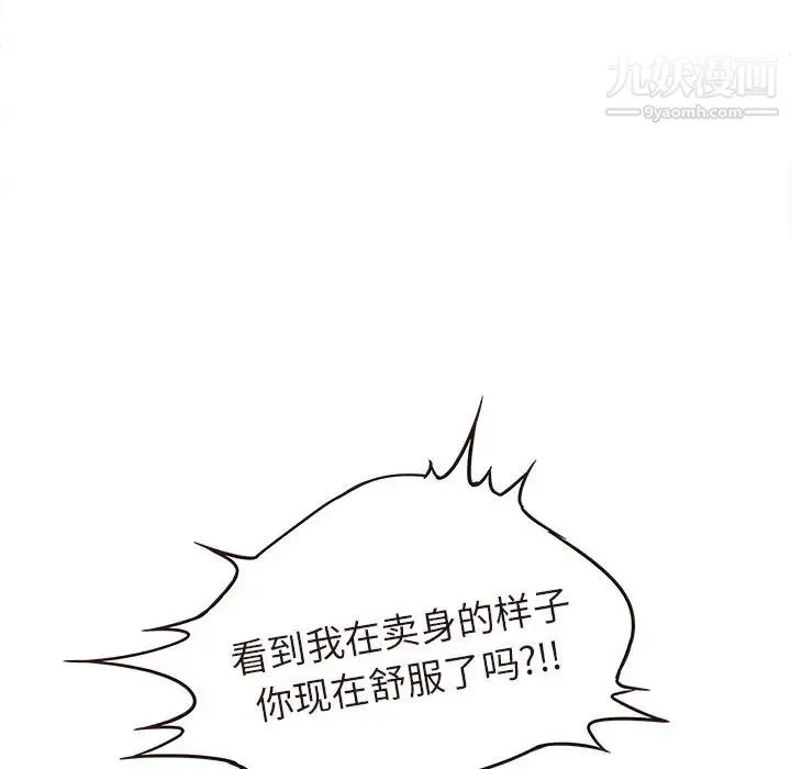 笨蛋哥哥 - 第45话-最终话（完结） - page 74