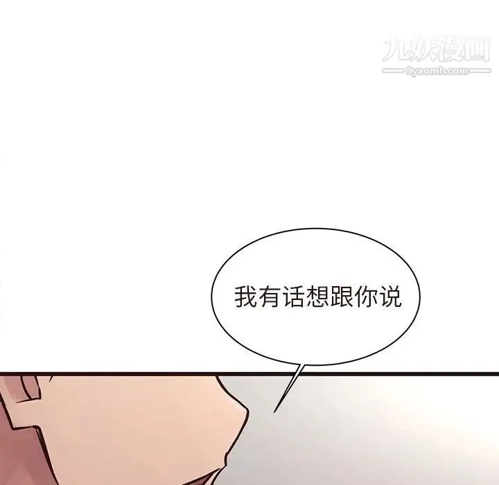 笨蛋哥哥 - 第45话-最终话（完结） - page 77