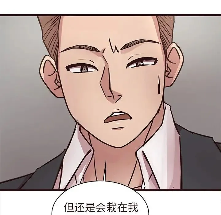 笨蛋哥哥 - 第45话-最终话（完结） - page 82