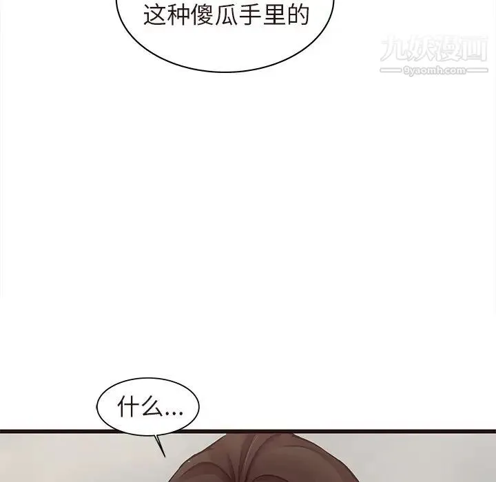 笨蛋哥哥 - 第45话-最终话（完结） - page 83