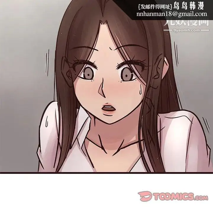笨蛋哥哥 - 第45话-最终话（完结） - page 84